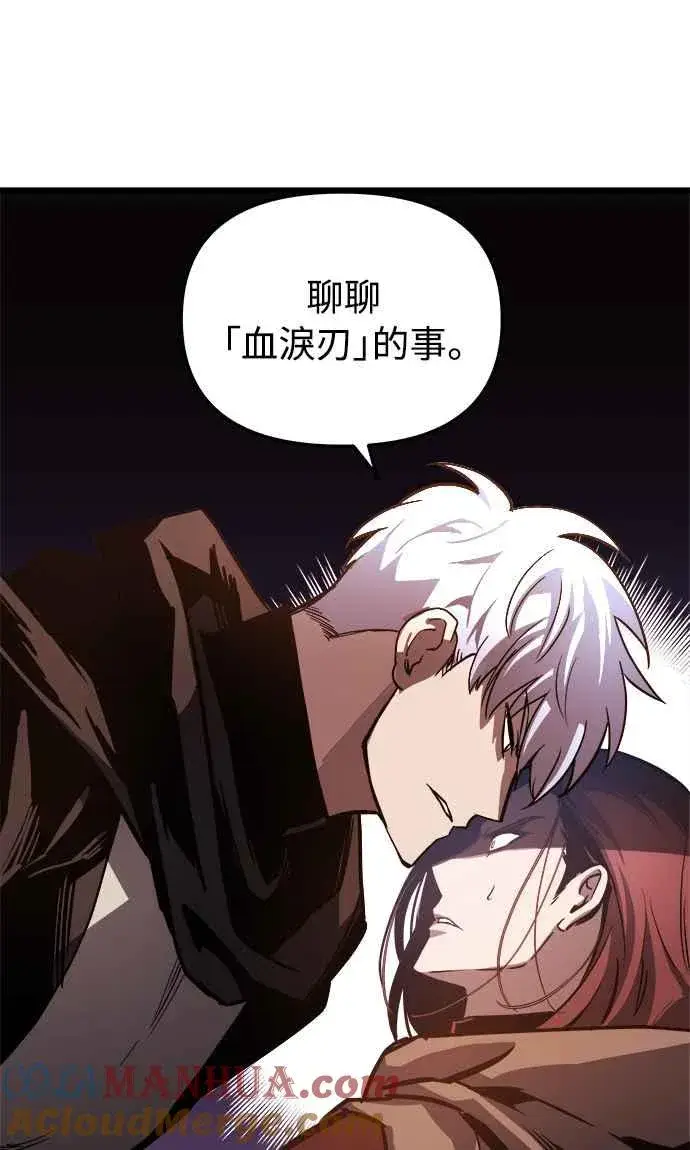 《斗神转生记》第18话图28