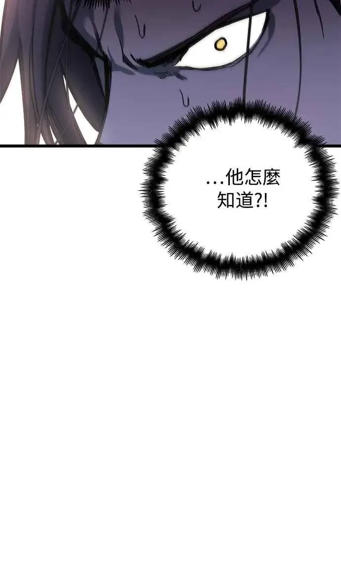 《斗神转生记》第18话图30