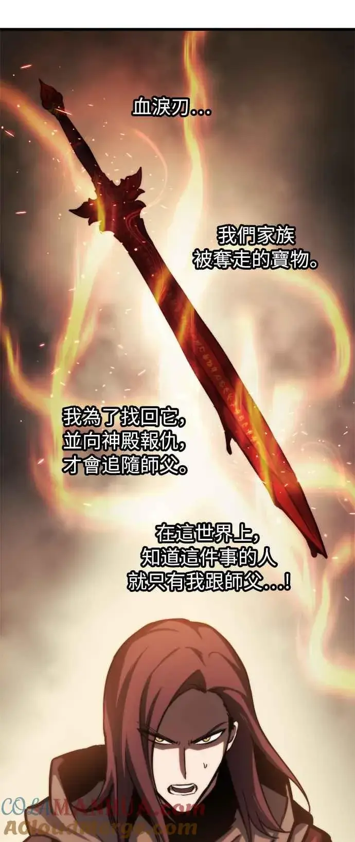 《斗神转生记》第18话图31