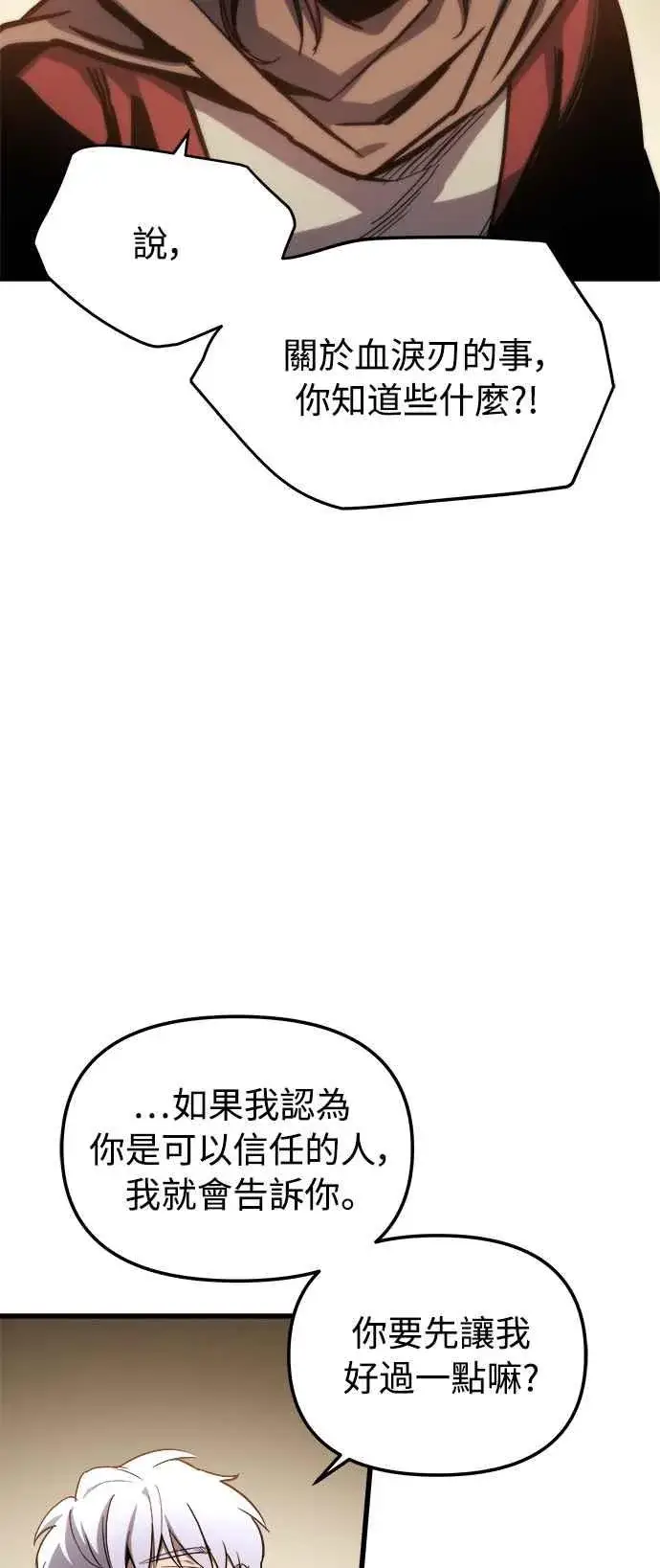 《斗神转生记》第18话图32
