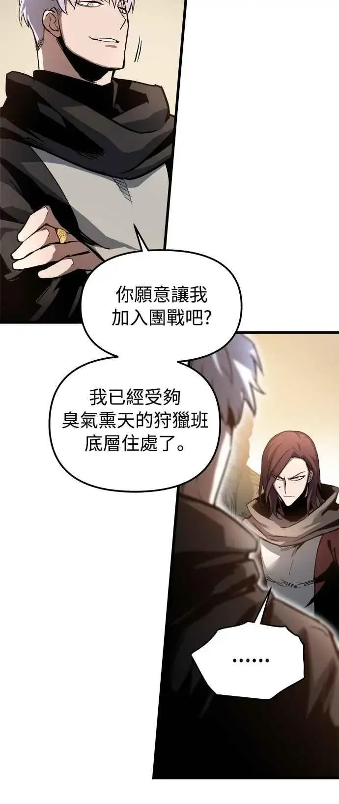 《斗神转生记》第18话图33
