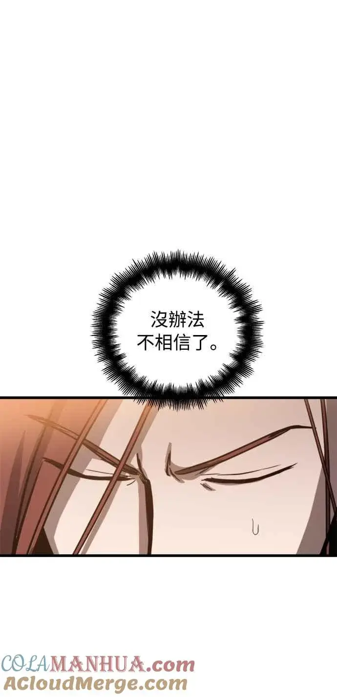 《斗神转生记》第18话图34