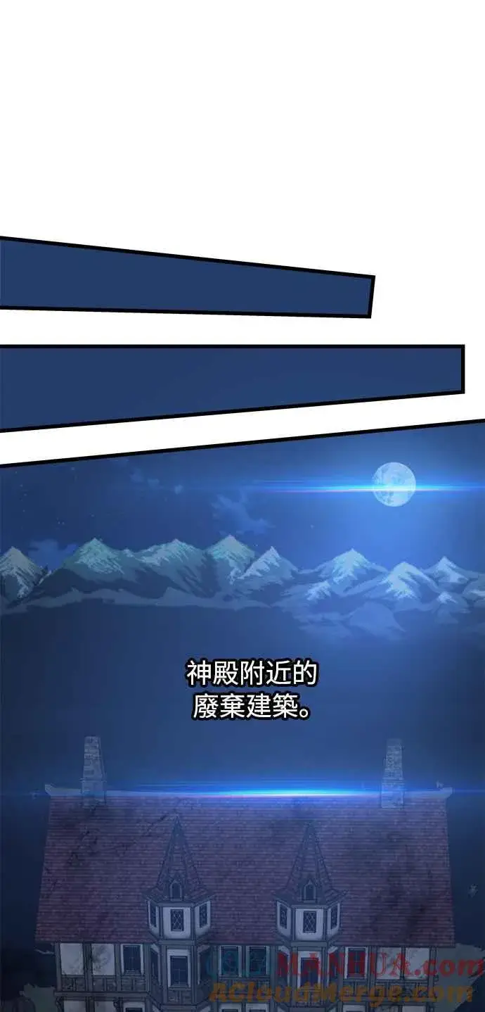《斗神转生记》第18话图37