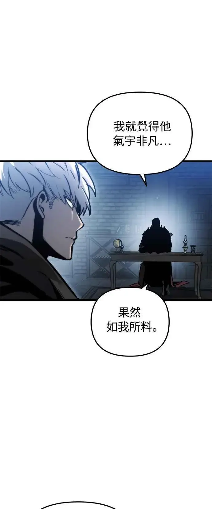 《斗神转生记》第18话图41