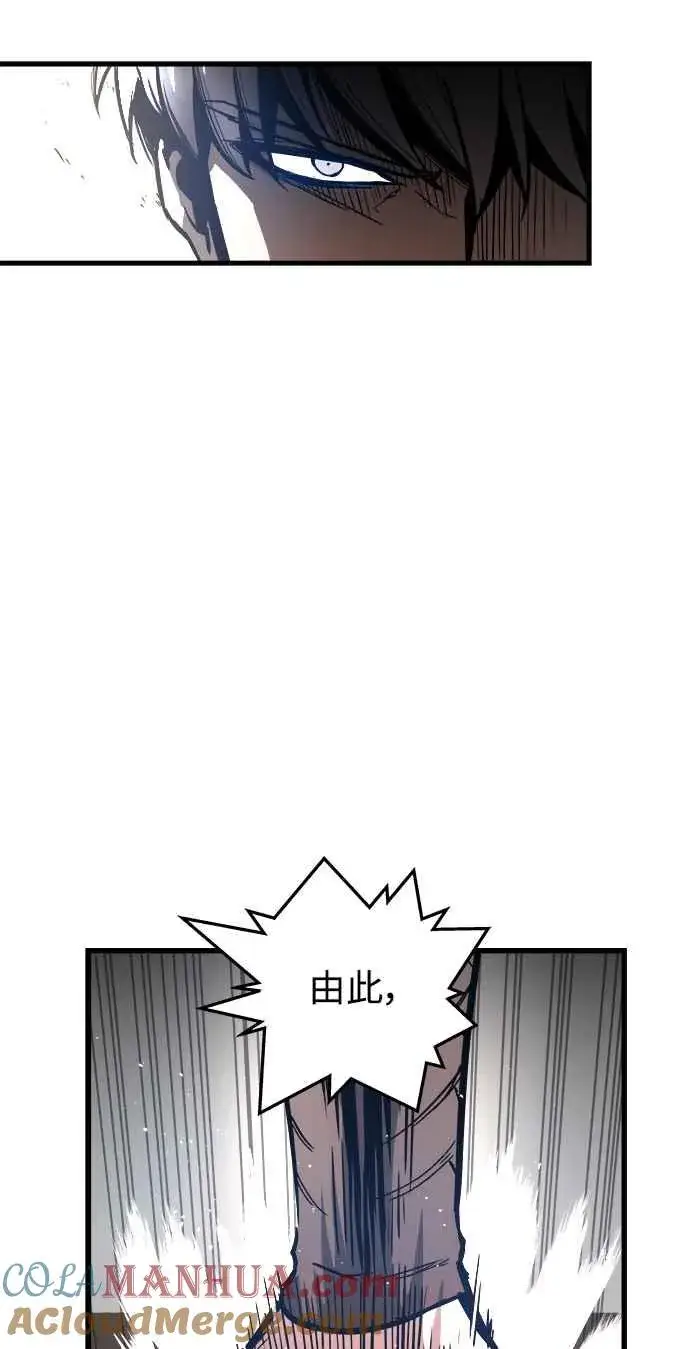 《斗神转生记》第18话图43