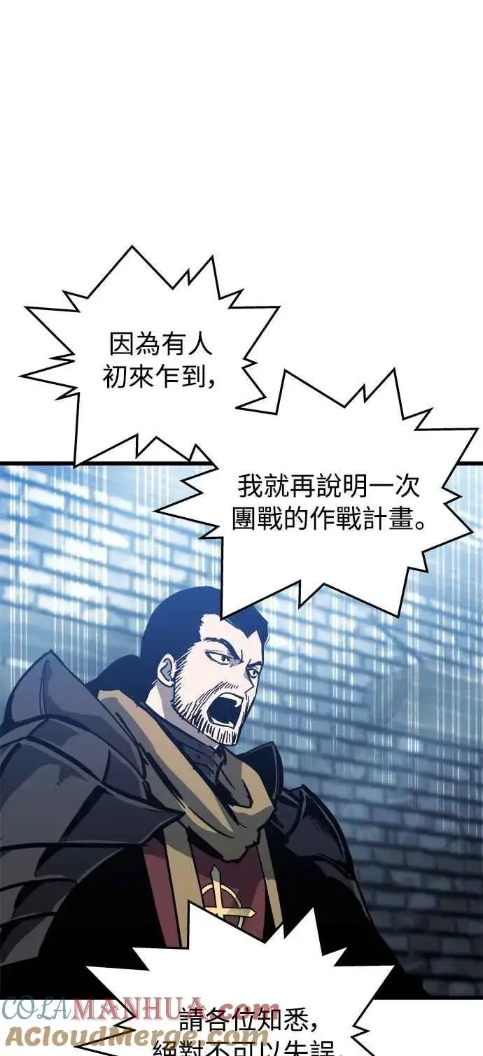《斗神转生记》第18话图46