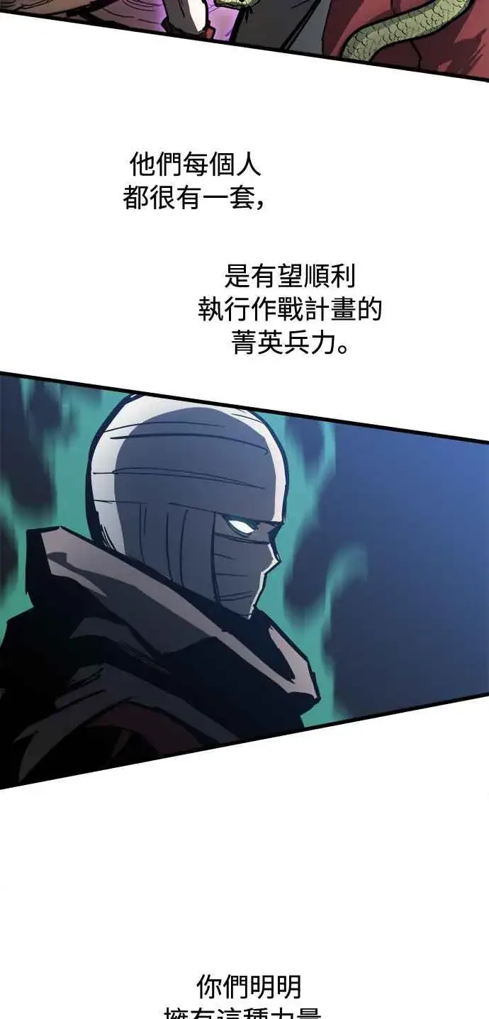 《斗神转生记》第18话图50