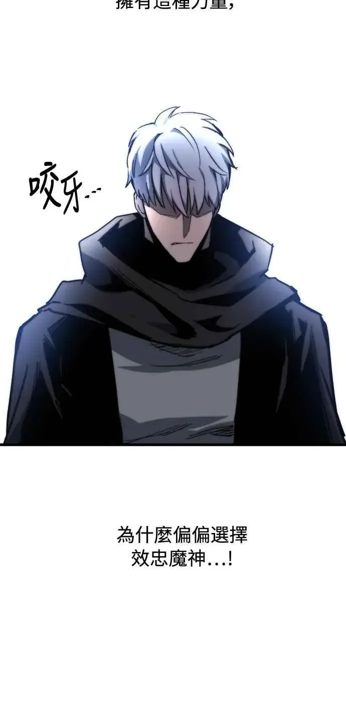 《斗神转生记》第18话图51