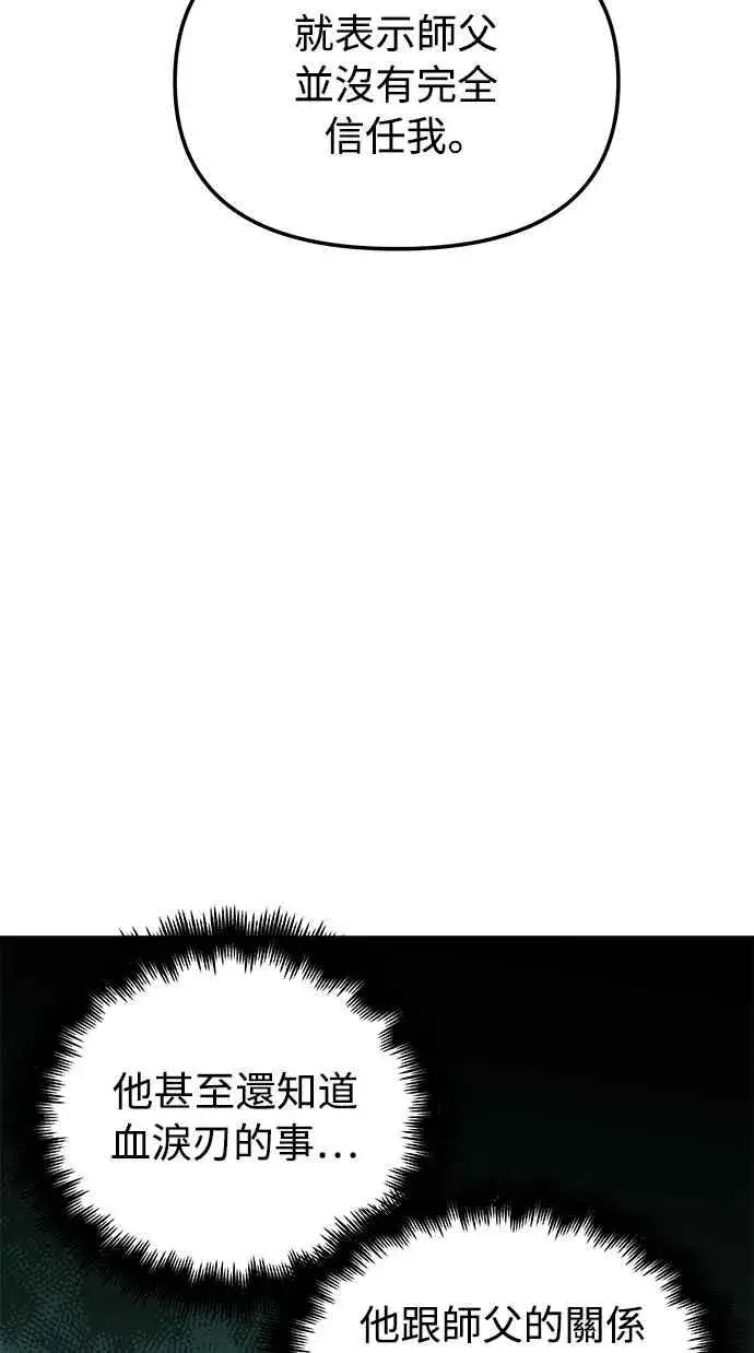《斗神转生记》第18话图53
