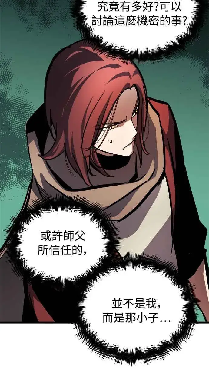 《斗神转生记》第18话图54