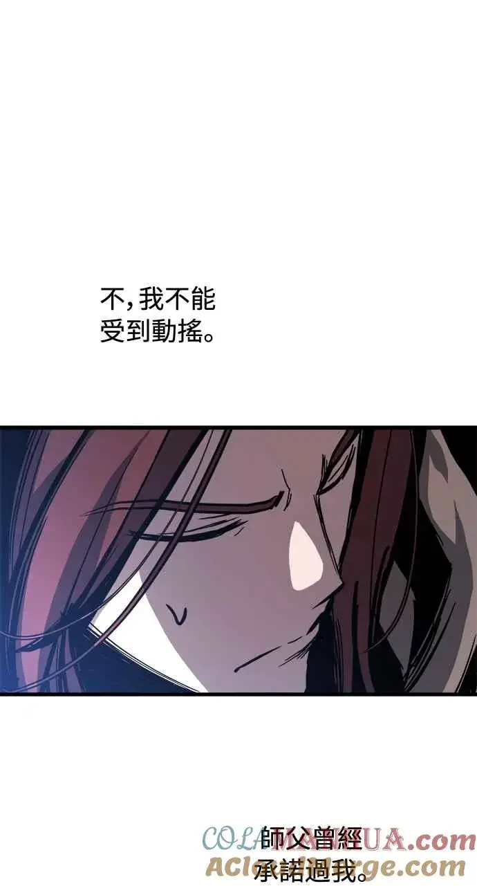 《斗神转生记》第18话图55