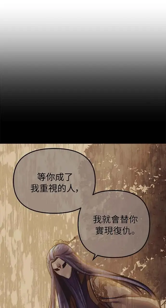 《斗神转生记》第18话图56