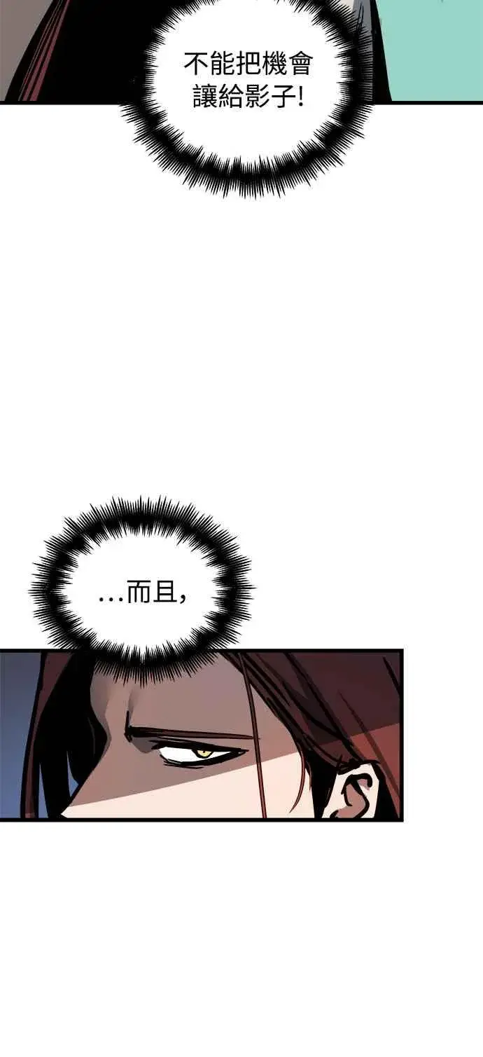 《斗神转生记》第18话图59
