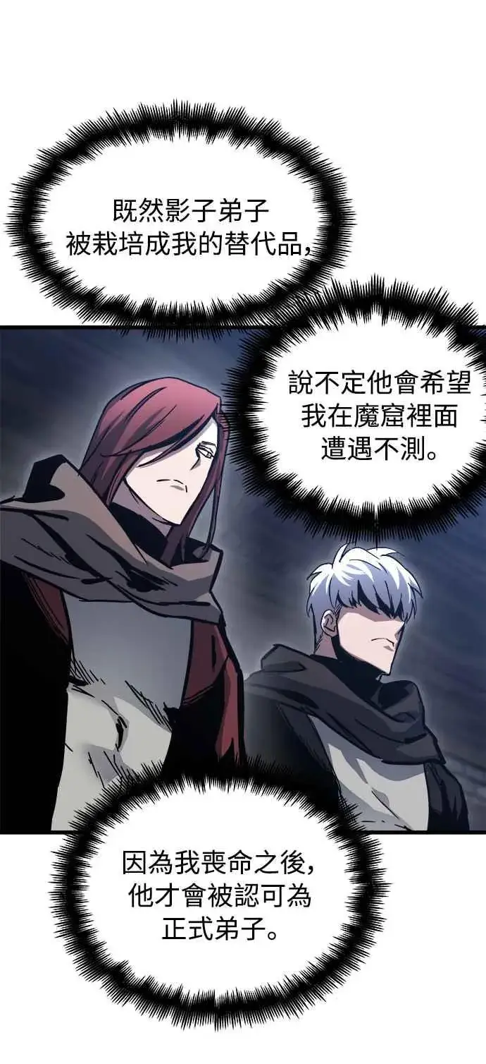《斗神转生记》第18话图60