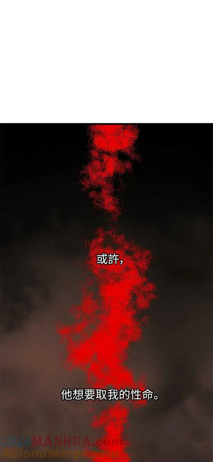 《斗神转生记》第18话图61