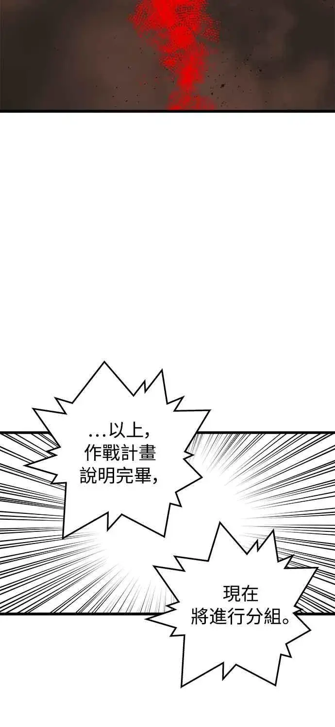 《斗神转生记》第18话图62