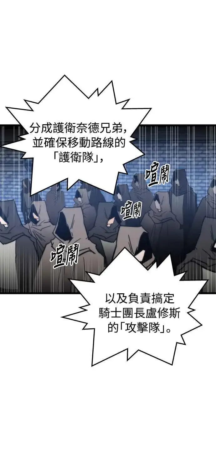 《斗神转生记》第18话图63