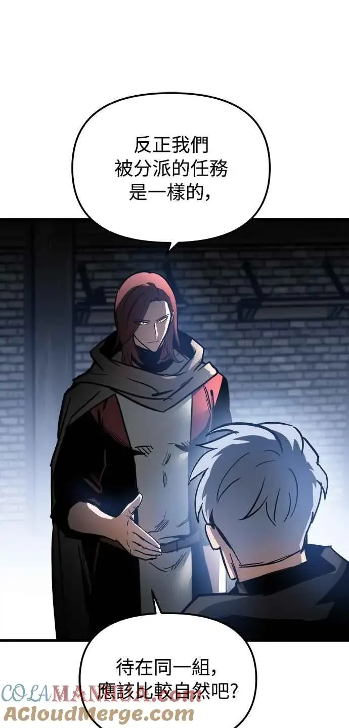 《斗神转生记》第18话图64