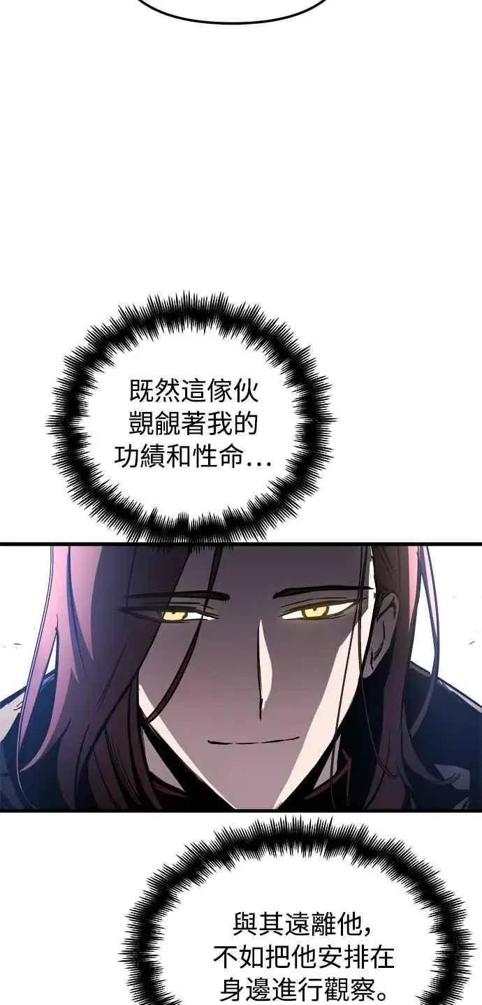 《斗神转生记》第18话图65