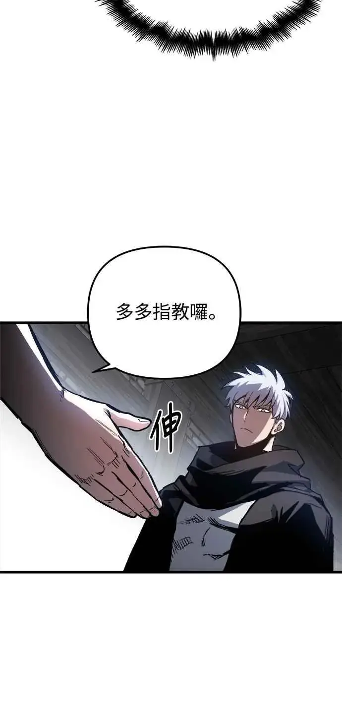《斗神转生记》第18话图66