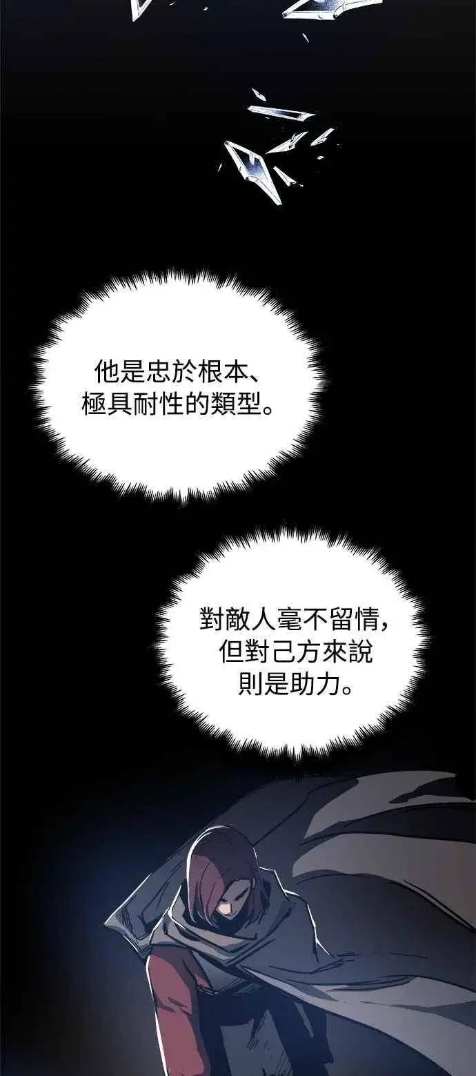 《斗神转生记》第18话图68