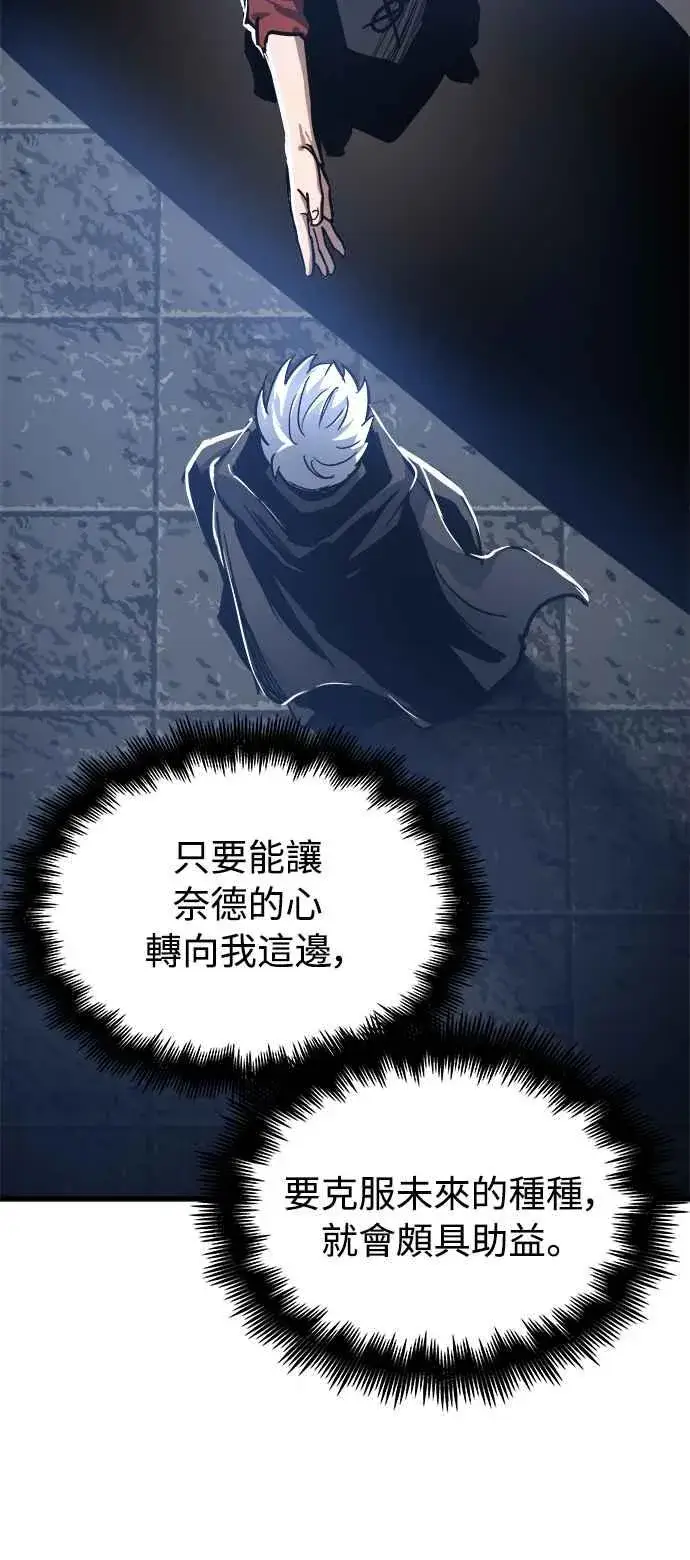 《斗神转生记》第18话图69