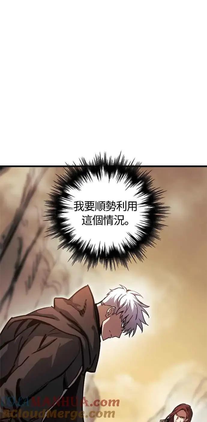 《斗神转生记》第18话图7
