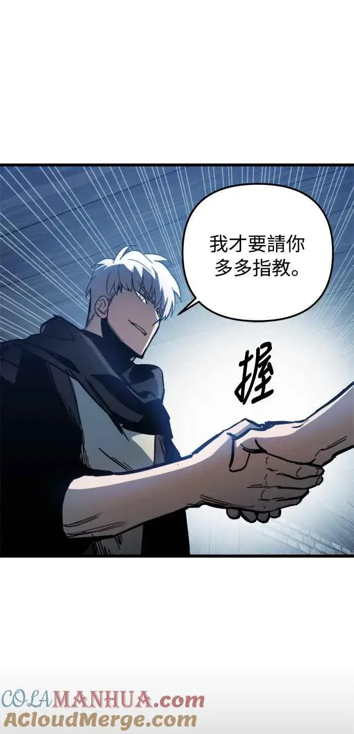 《斗神转生记》第18话图70