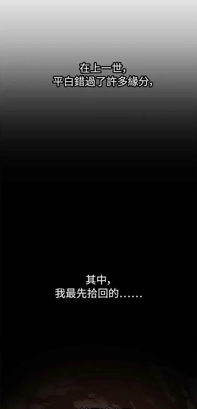 《斗神转生记》第18话图71