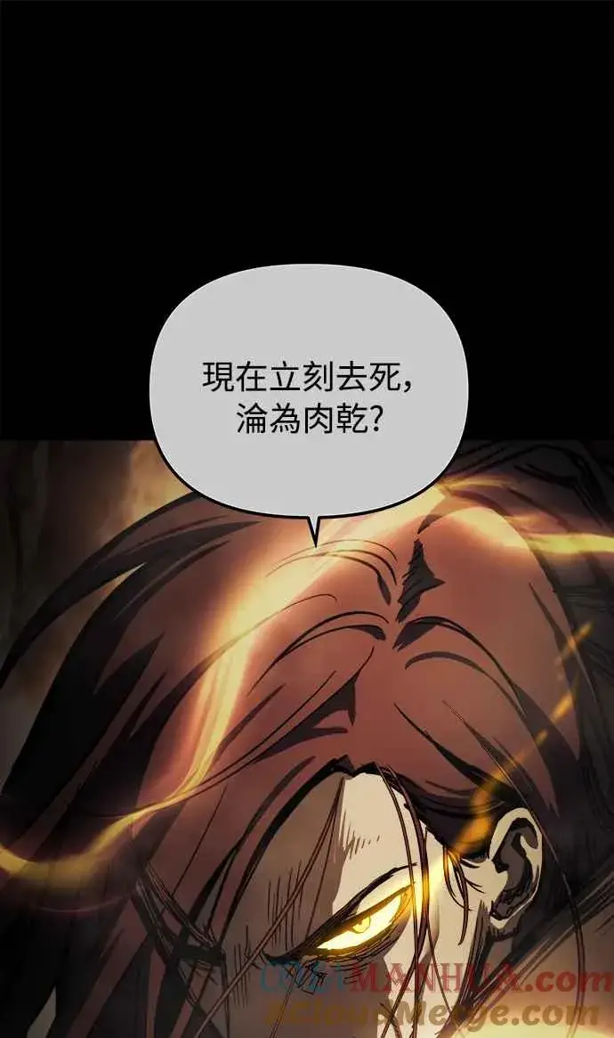 《斗神转生记》第18话图76