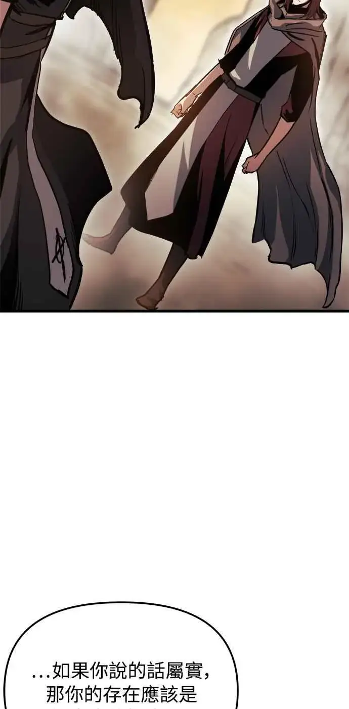 《斗神转生记》第18话图8