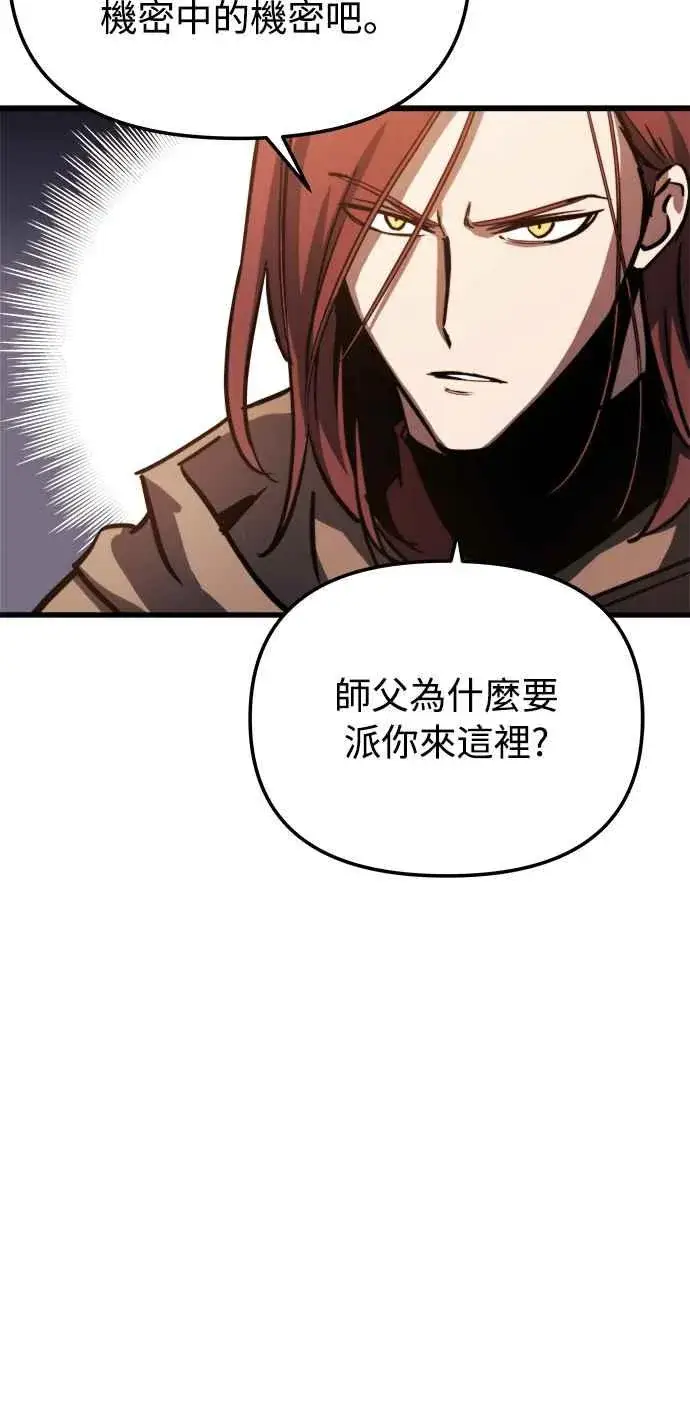 《斗神转生记》第18话图9