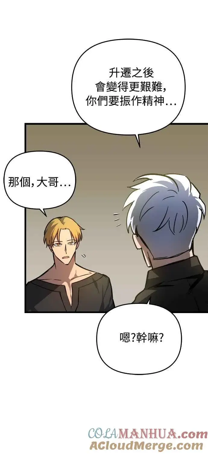 《斗神转生记》第19话图10