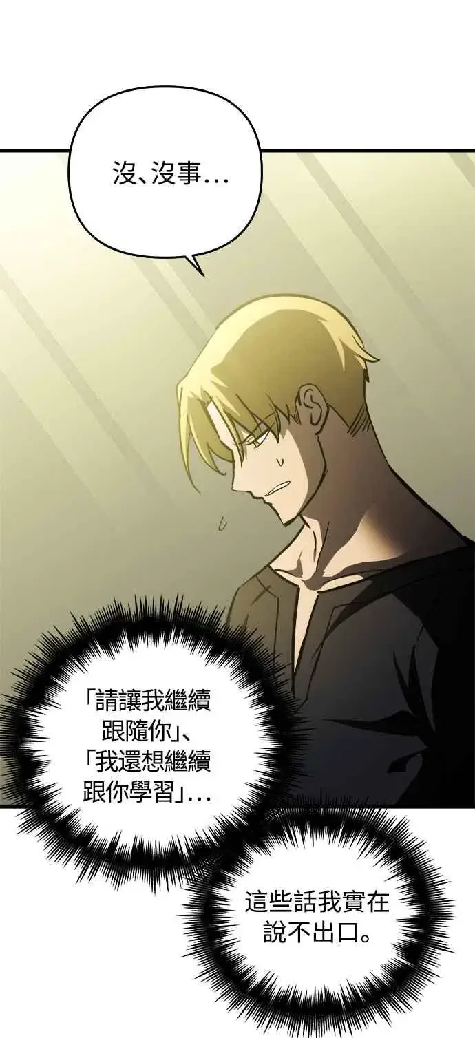 《斗神转生记》第19话图11