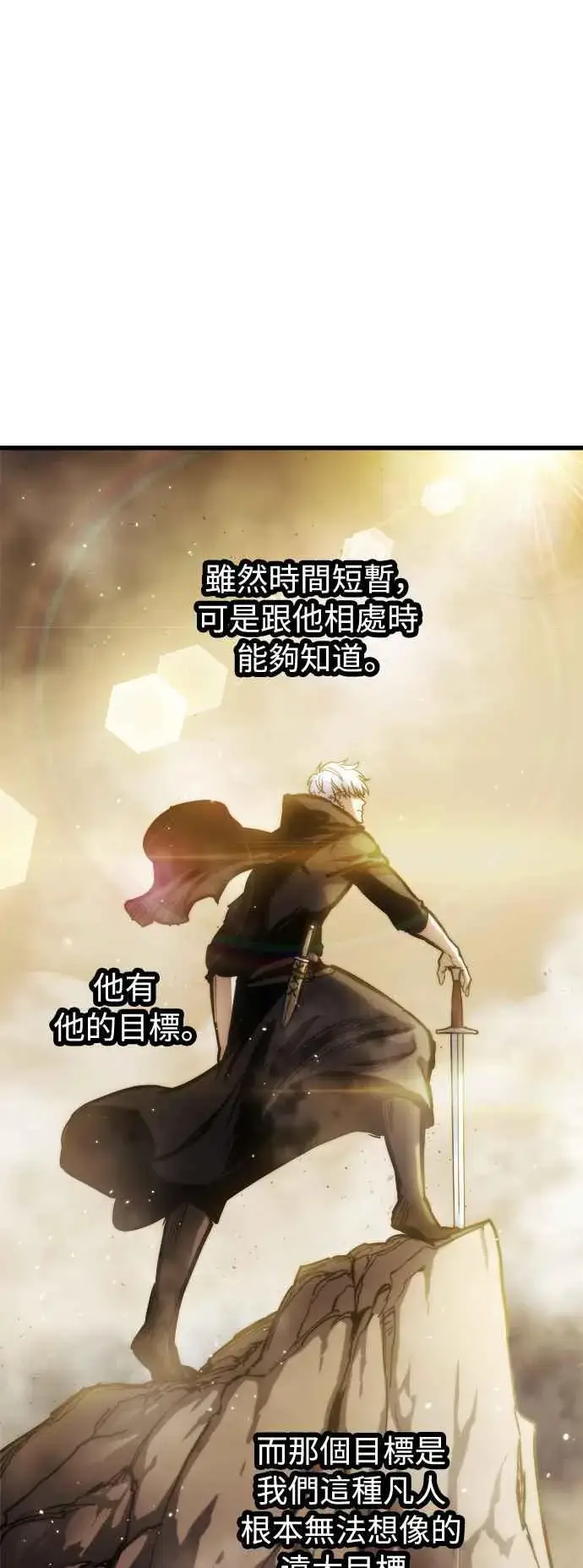 《斗神转生记》第19话图12