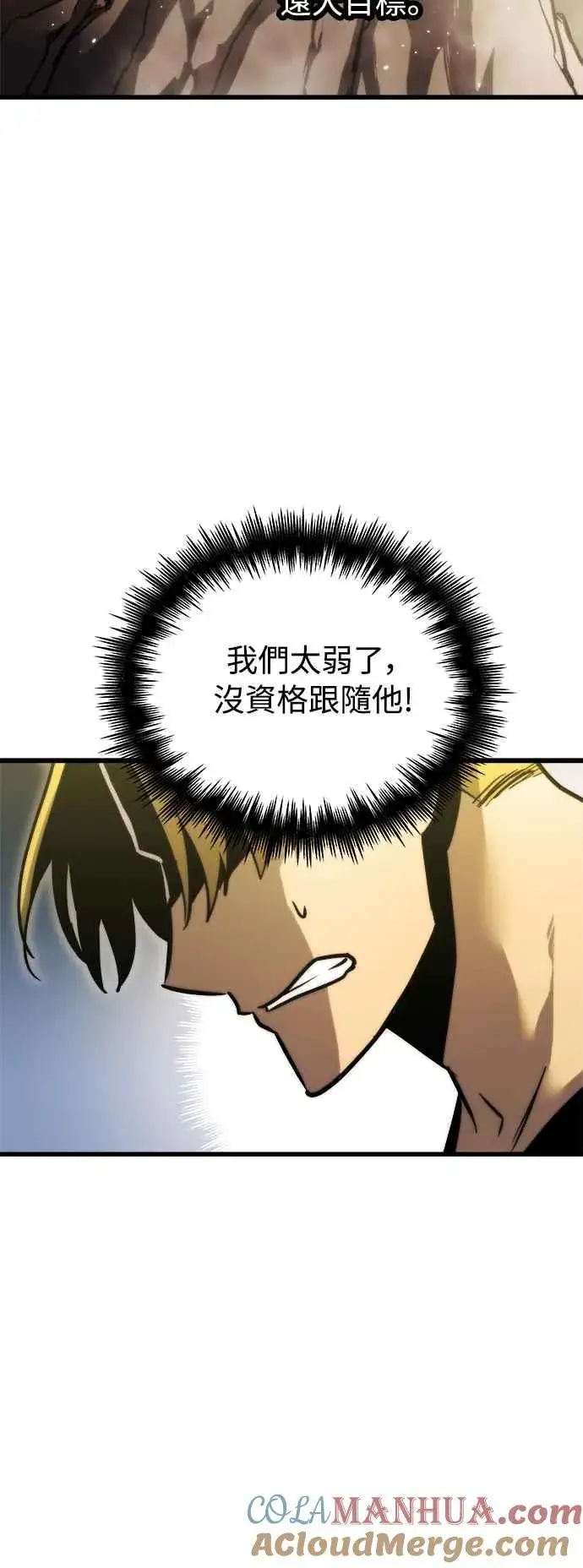 《斗神转生记》第19话图13