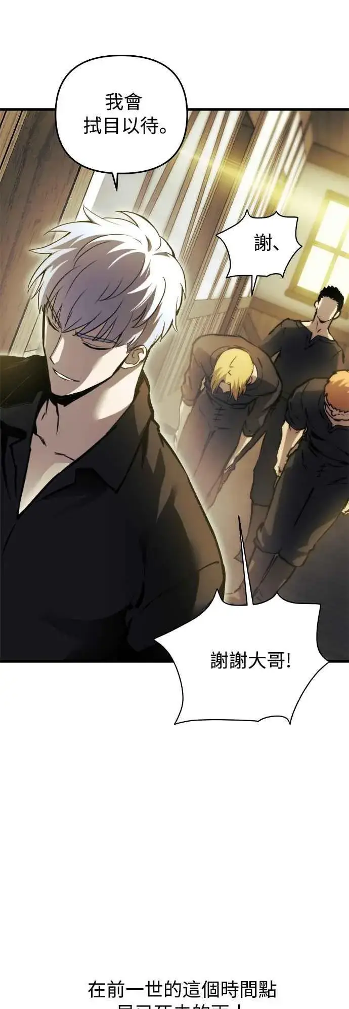 《斗神转生记》第19话图15