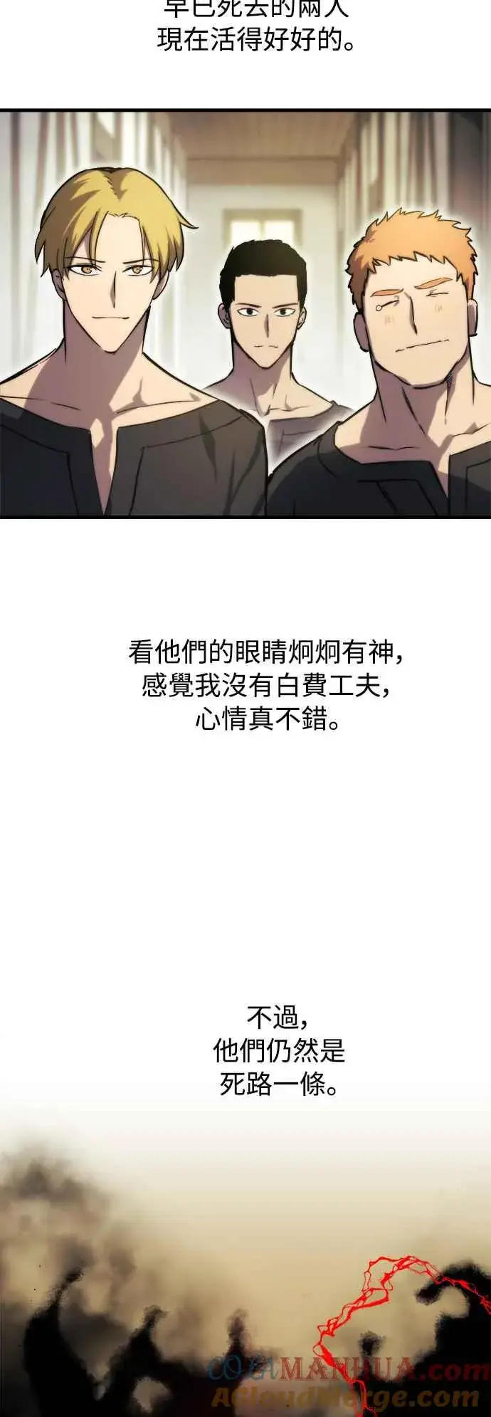 《斗神转生记》第19话图16