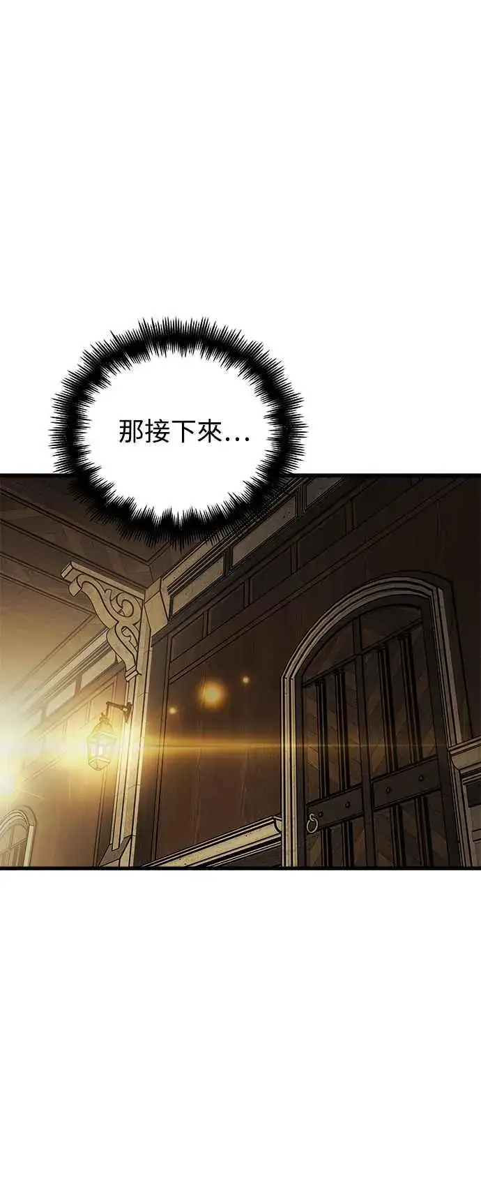 《斗神转生记》第19话图18