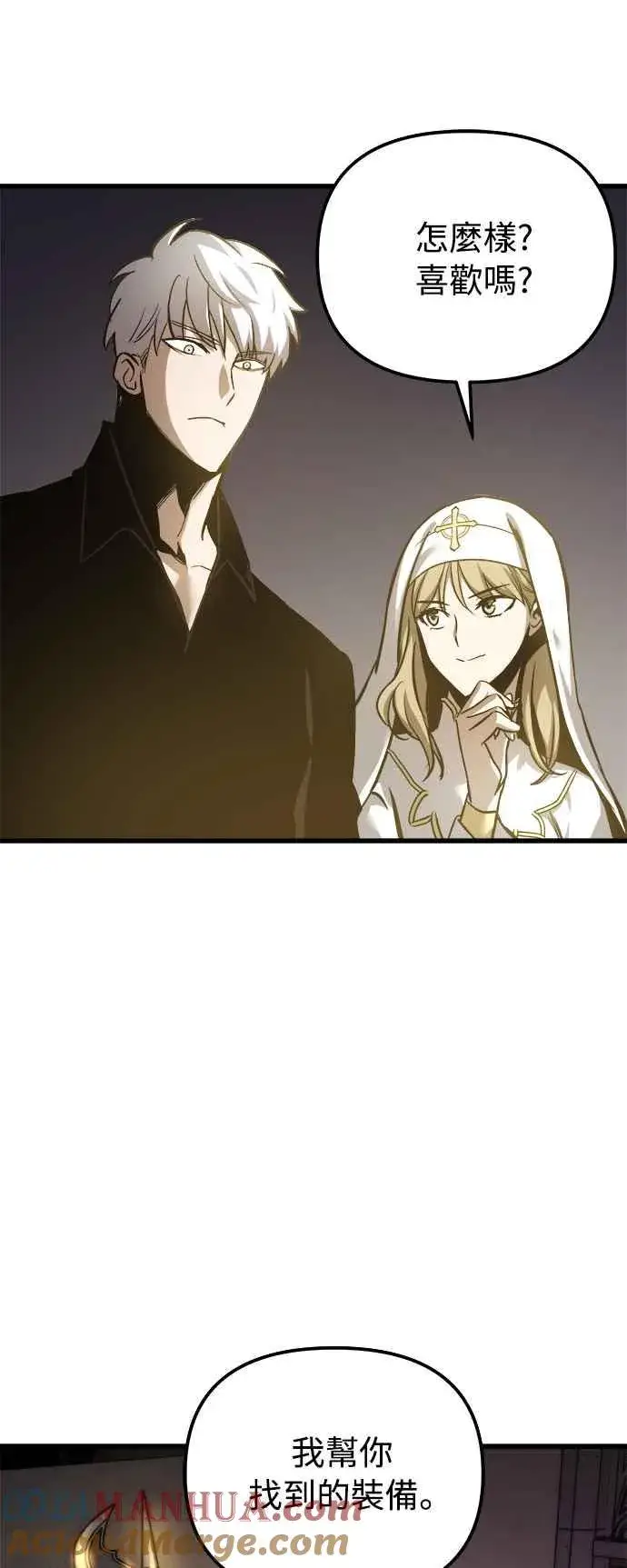 《斗神转生记》第19话图19