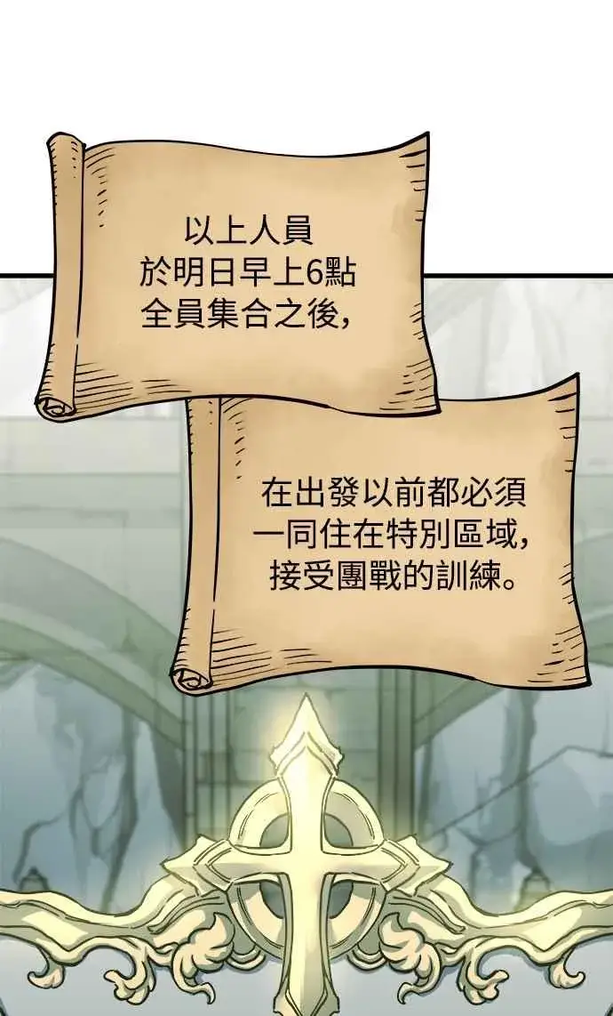 《斗神转生记》第19话图2
