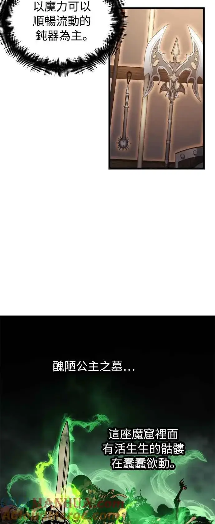 《斗神转生记》第19话图22