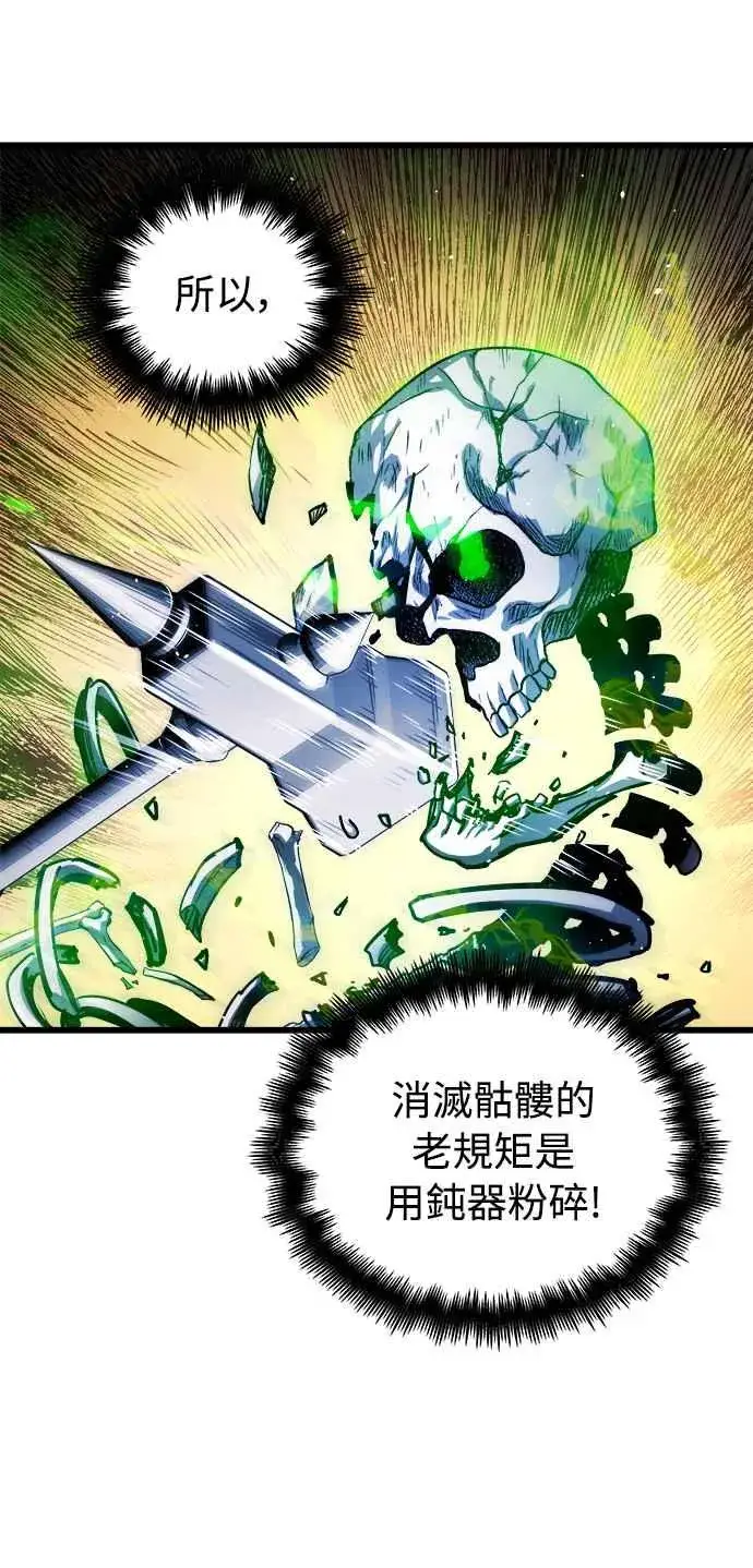 《斗神转生记》第19话图24