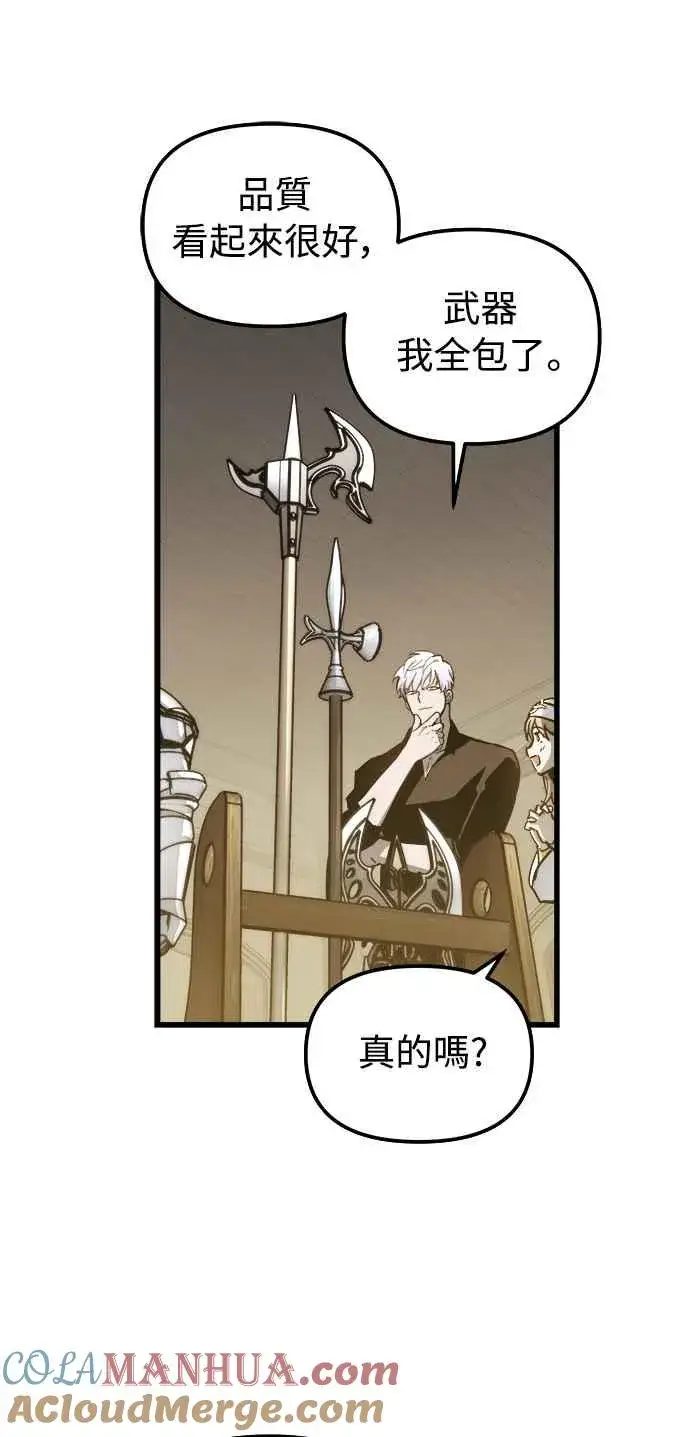 《斗神转生记》第19话图25