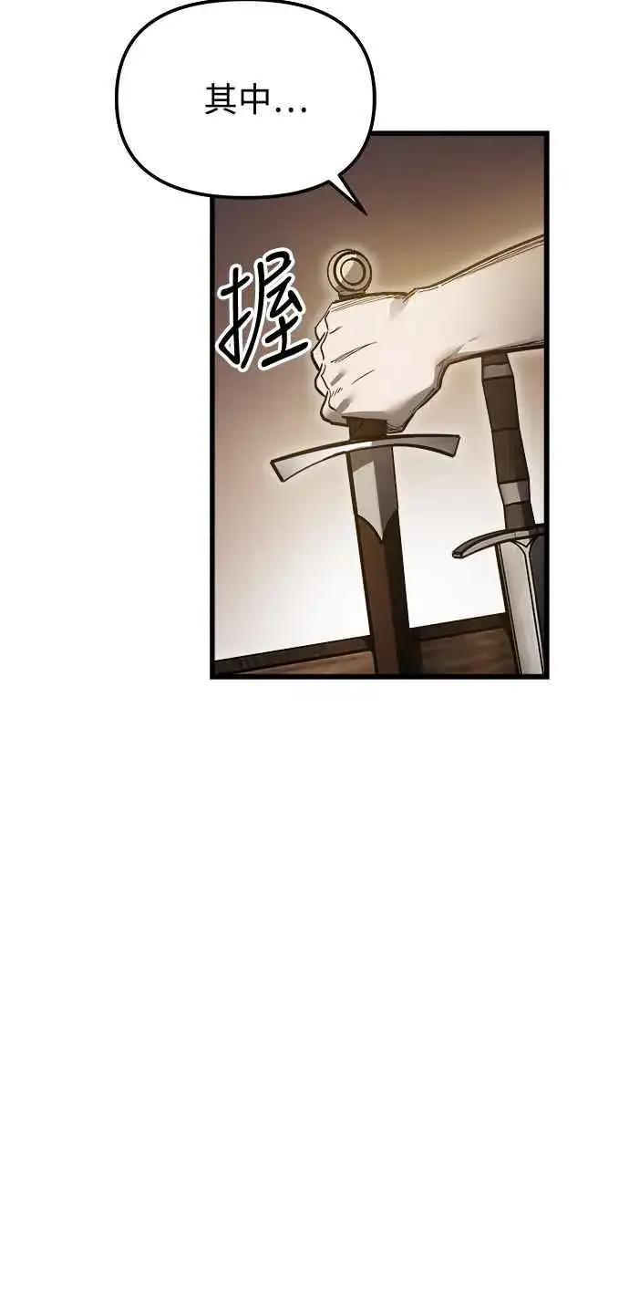 《斗神转生记》第19话图26