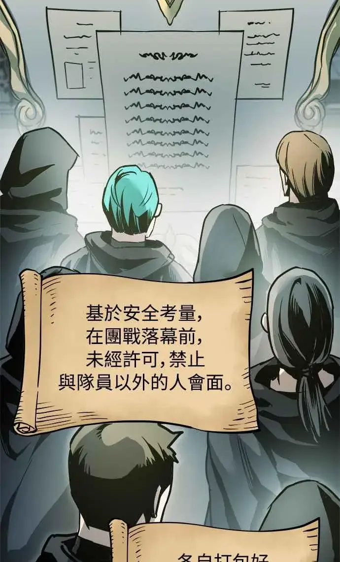 《斗神转生记》第19话图3