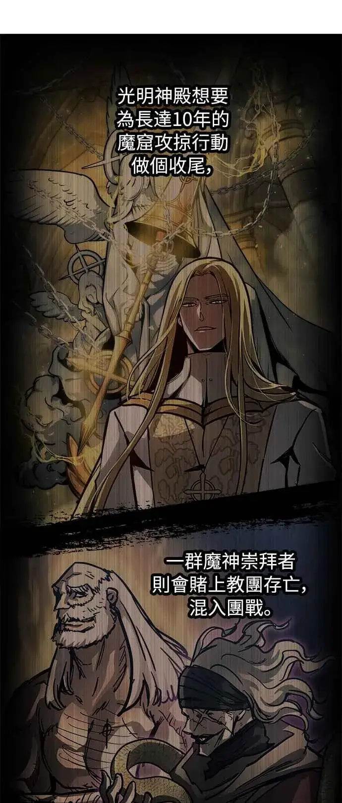 《斗神转生记》第19话图30