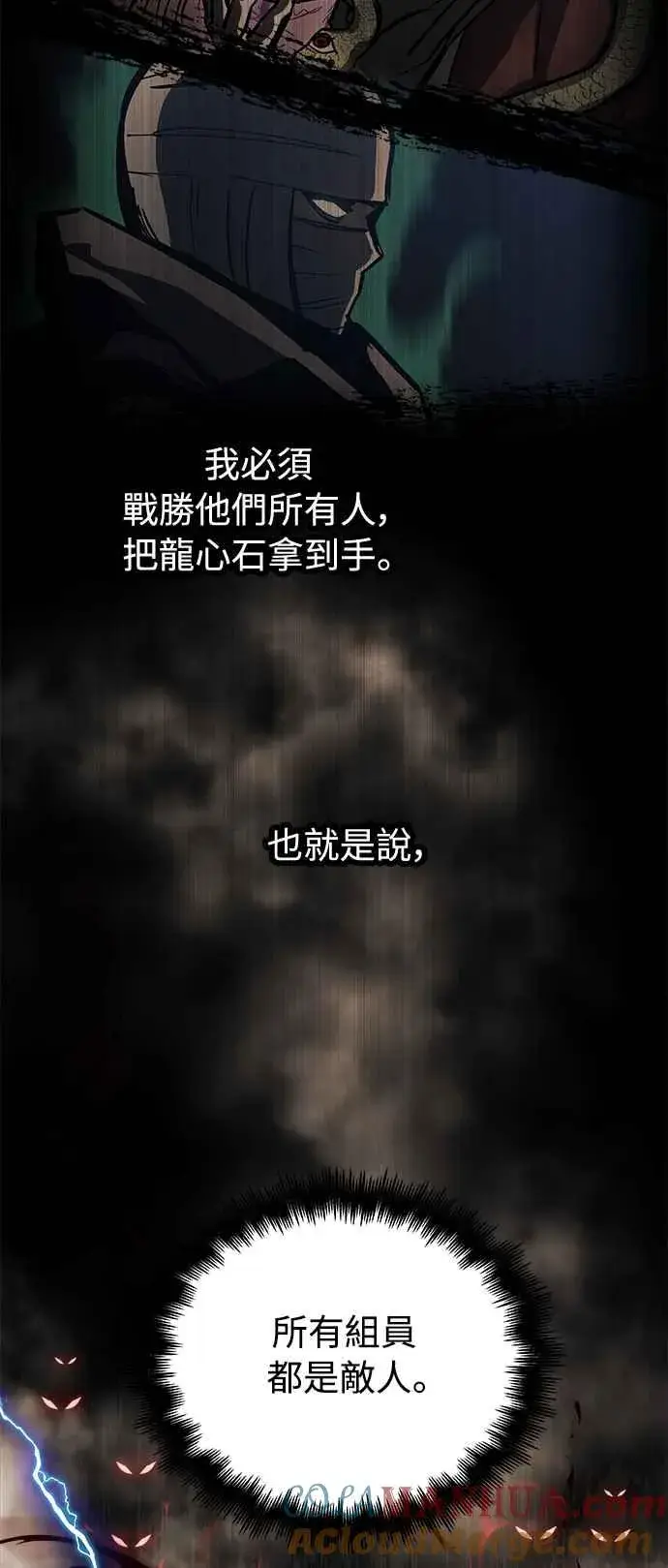 《斗神转生记》第19话图31