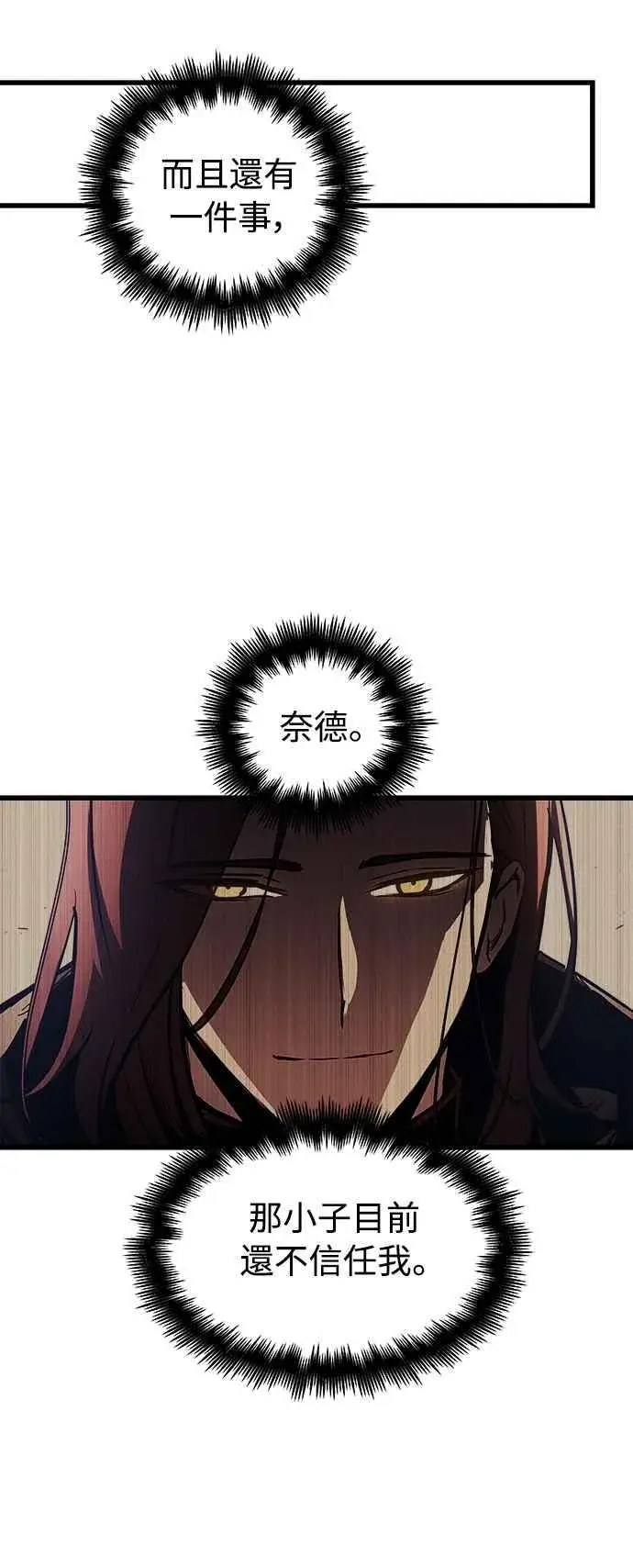 《斗神转生记》第19话图33