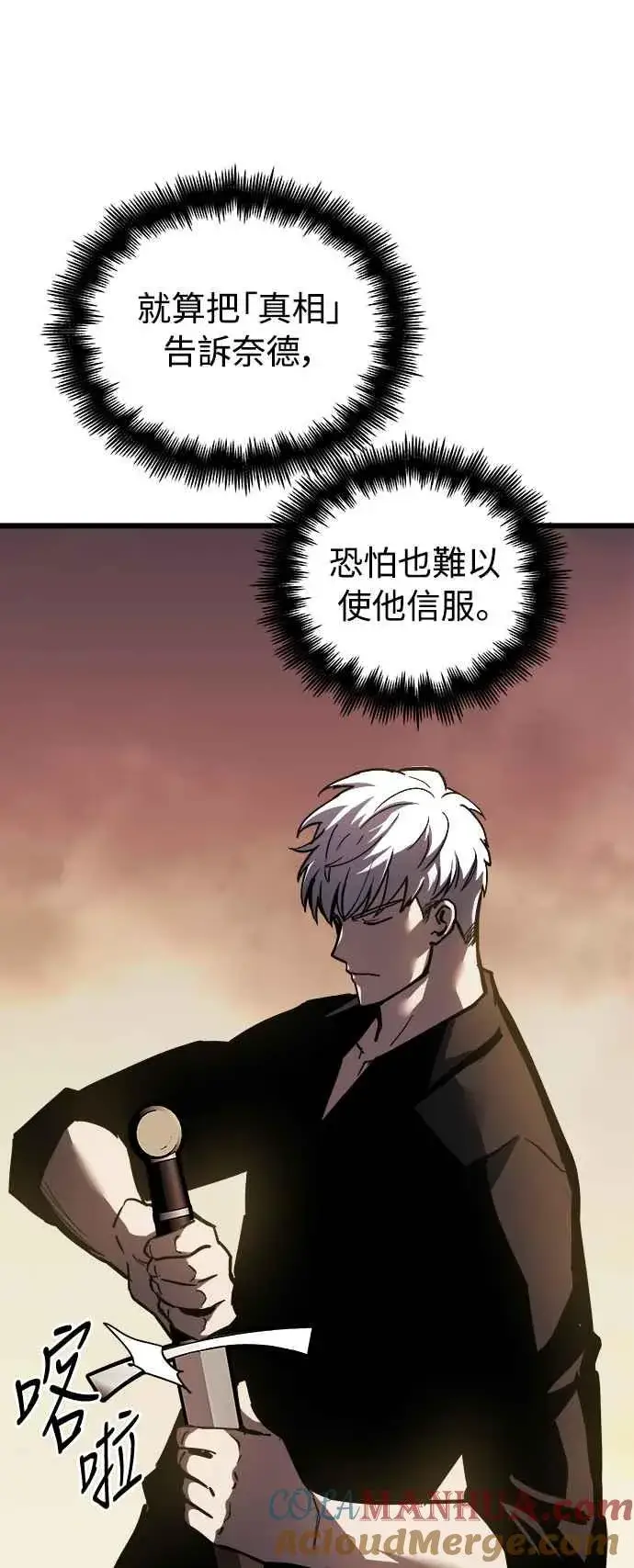 《斗神转生记》第19话图34
